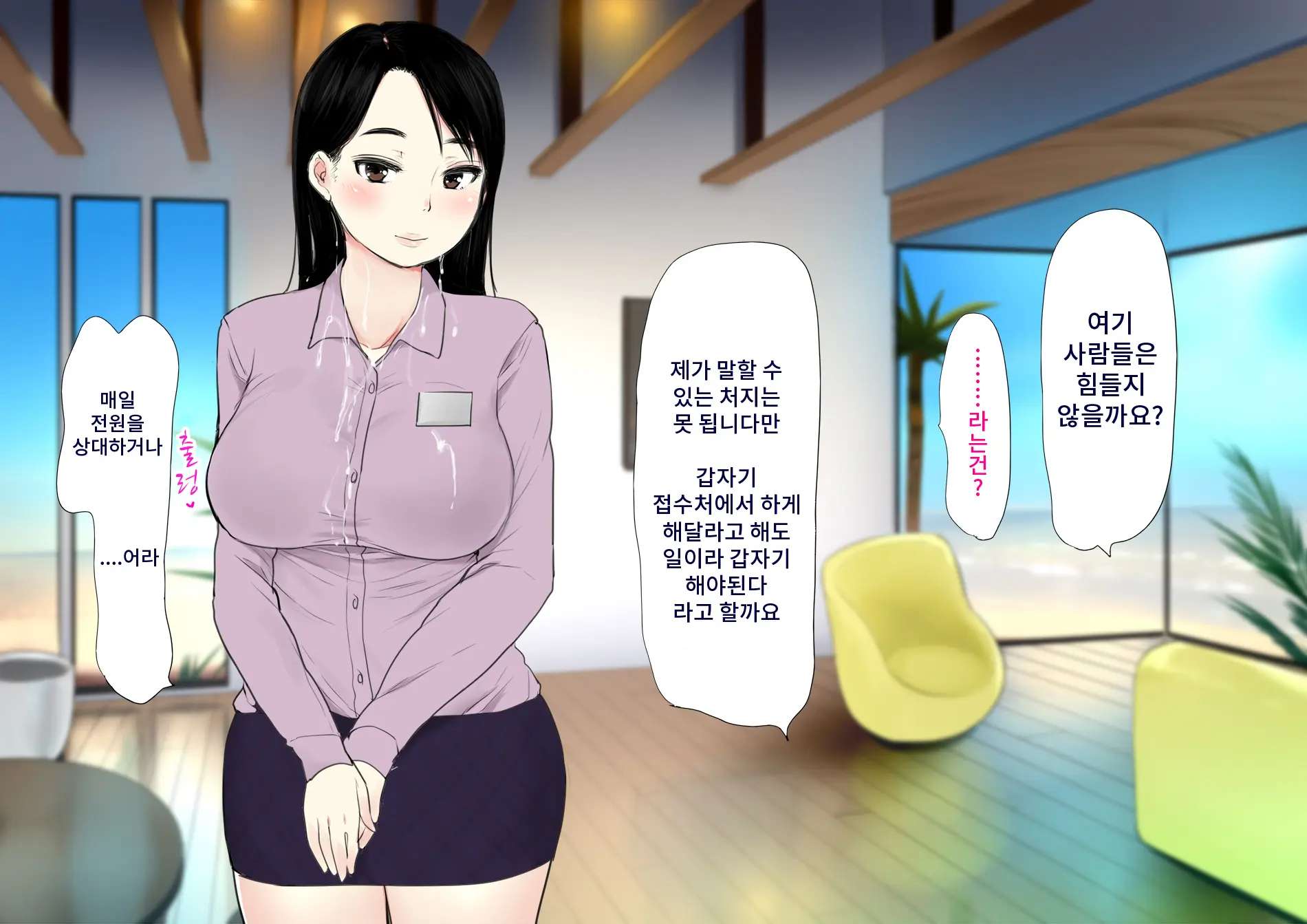 Harem Resort ~Nangoku De Kyonyuu Bijo-Tachi Ga Gohoushi Itashimasu~ | 하렘·리조트 ~남국에서 거유 미녀들이 봉사해드립니다~